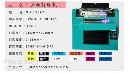 溪海数码UV打印设备 酒瓶酒盒及保温杯定制印刷的全能解决方案